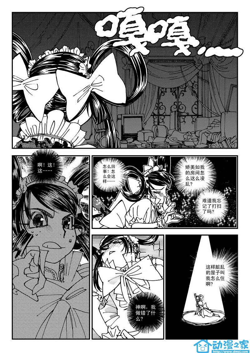 黑白无双第10话图