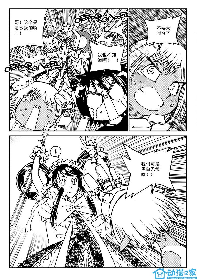 黑白无双第10话图