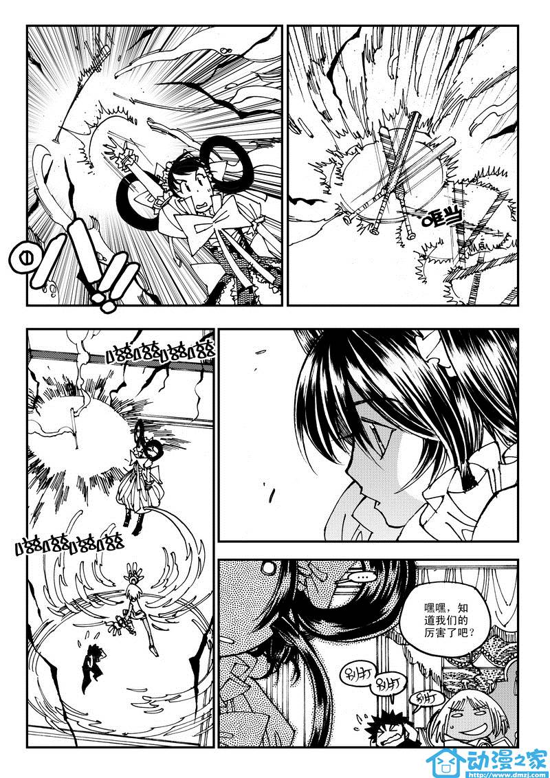 黑白无双第10话图