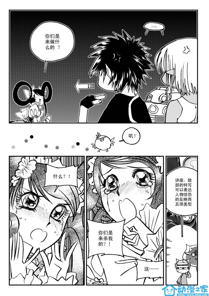 黑白无双第10话图