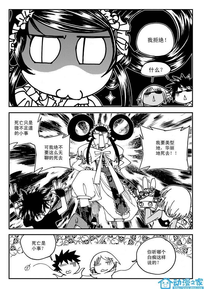 黑白无双第10话图