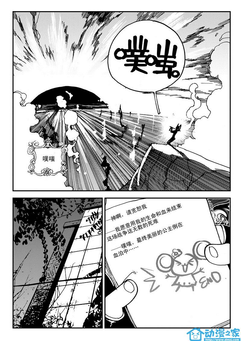 黑白无双第11话图