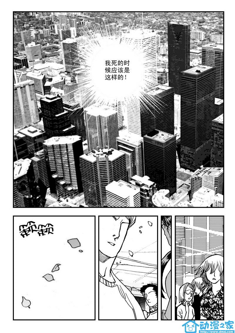 黑白无双第11话图