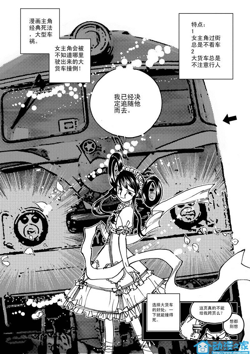 黑白无双第11话图