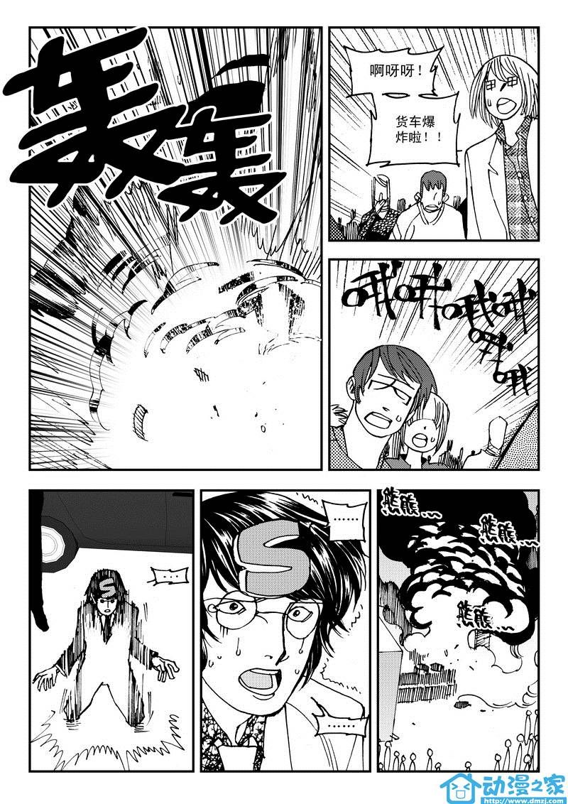 黑白无双第11话图