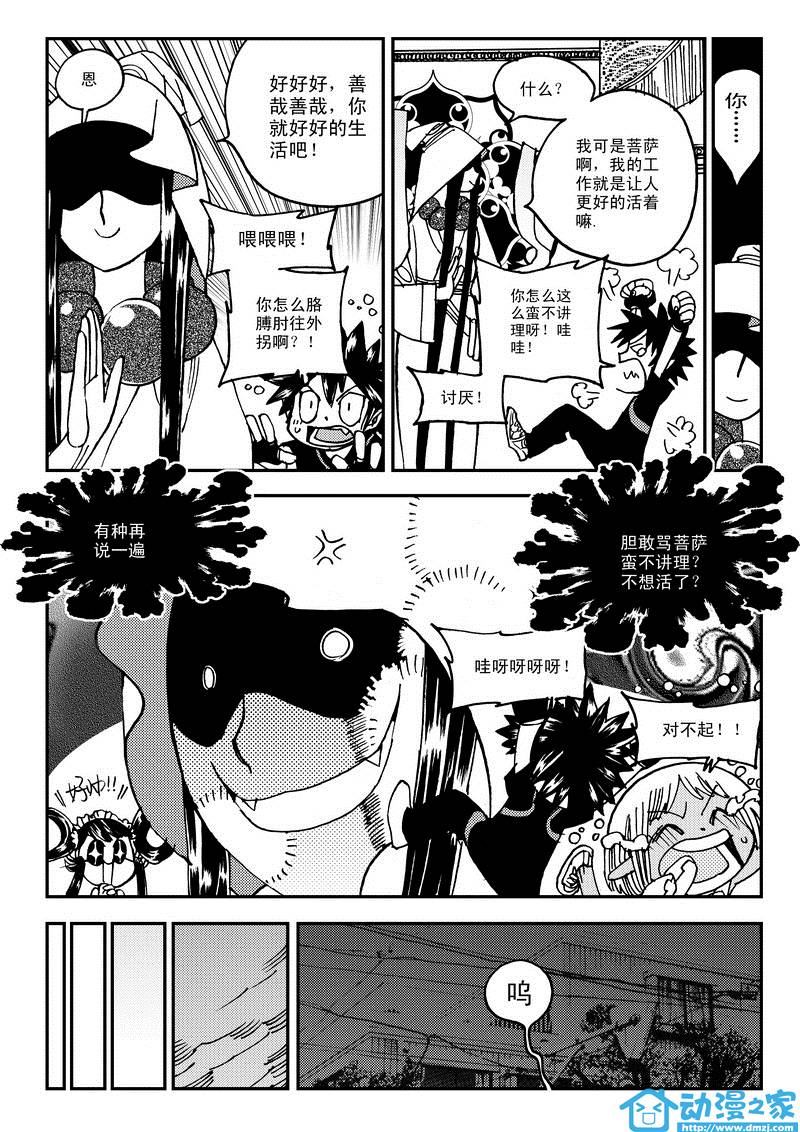 黑白无双第11话图