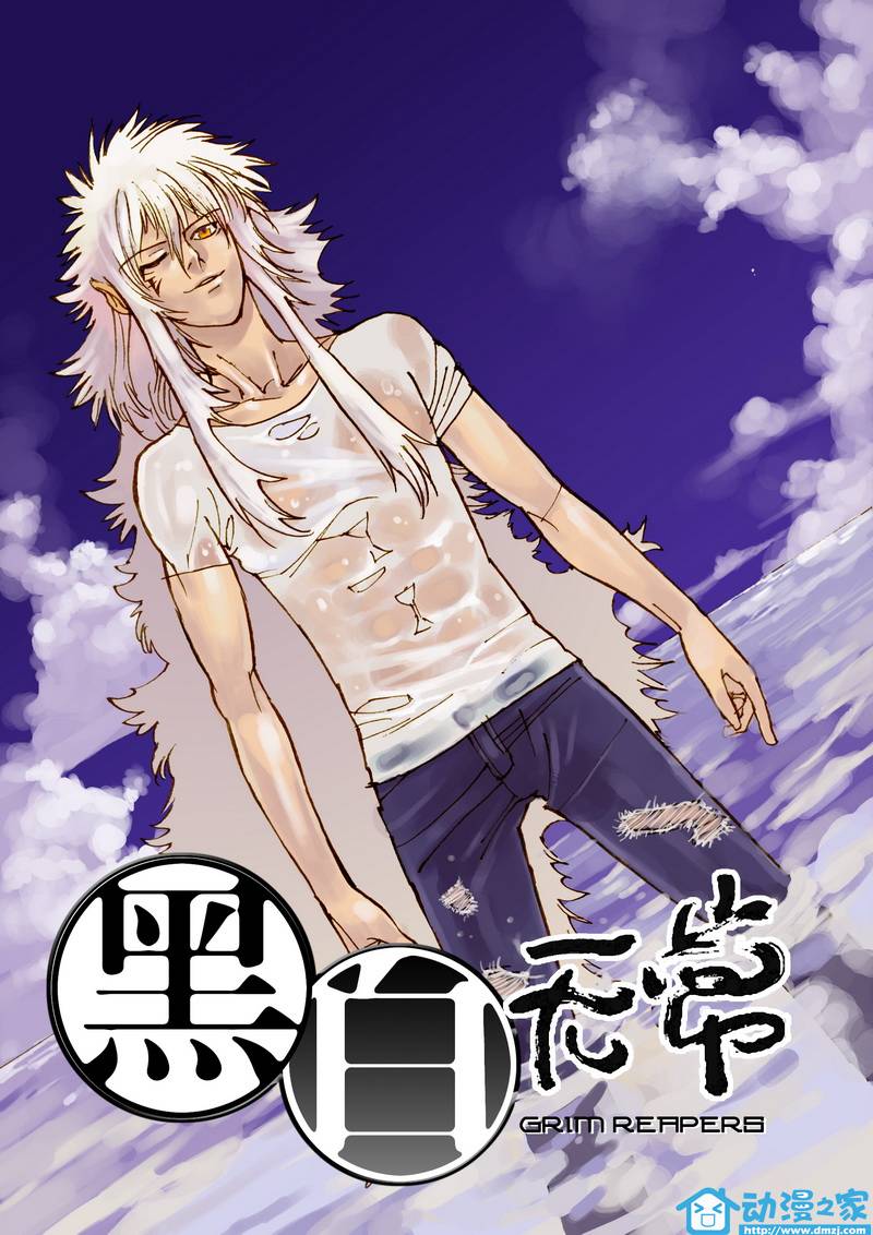 黑白无双第12话图