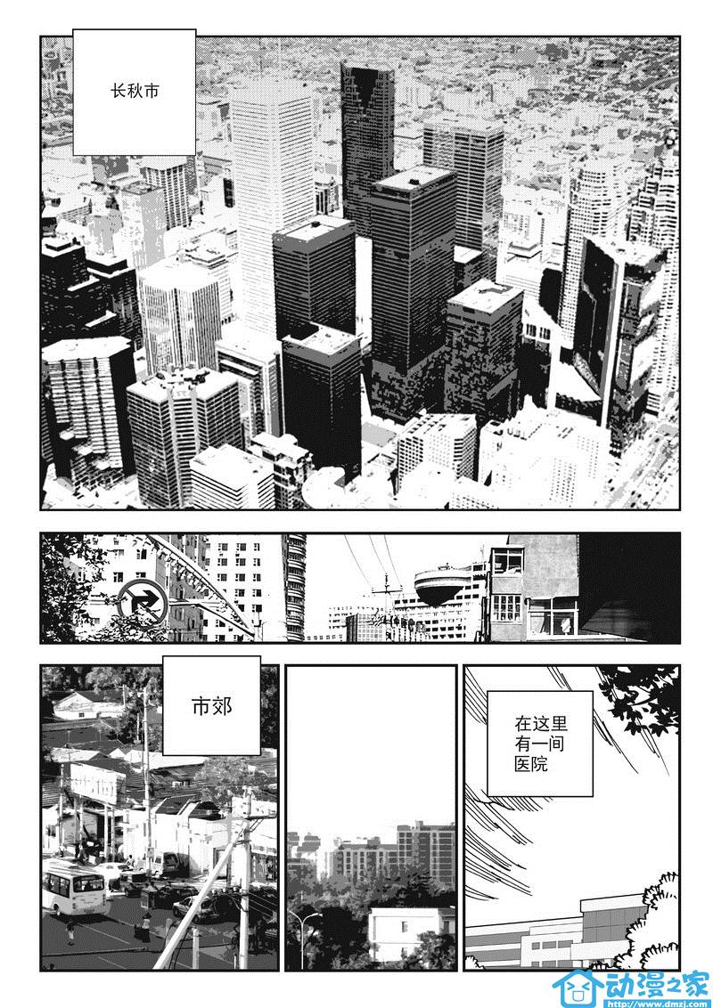 黑白无双 第12话 第4页