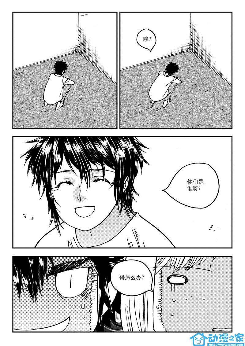 黑白无双 第12话 第7页