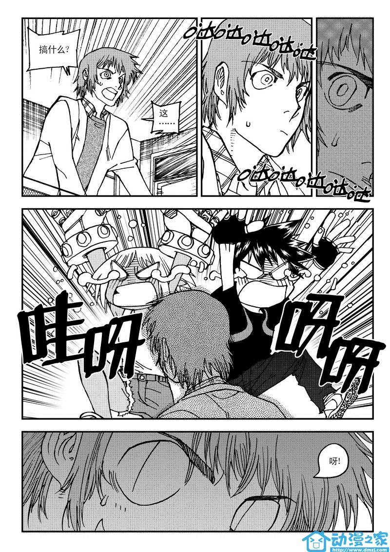 黑白无双 第12话 第11页