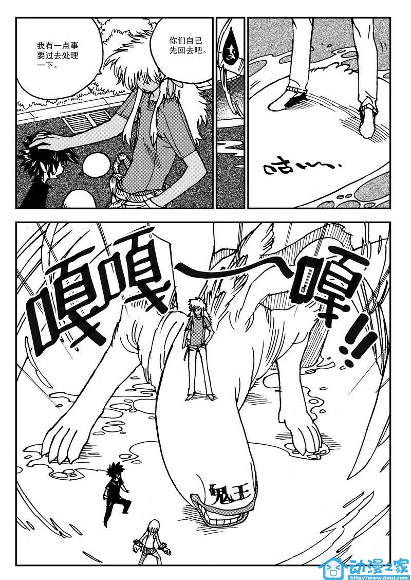 黑白无双第14话图