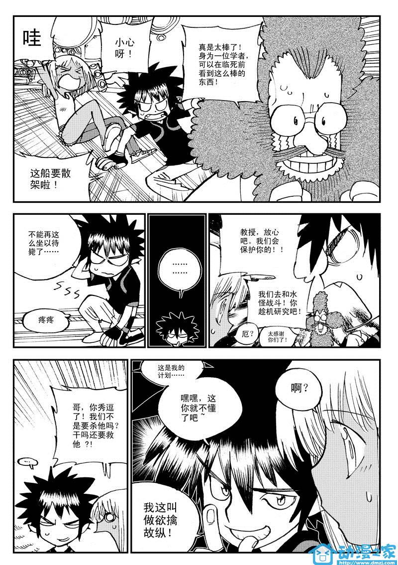 黑白无双第15话图