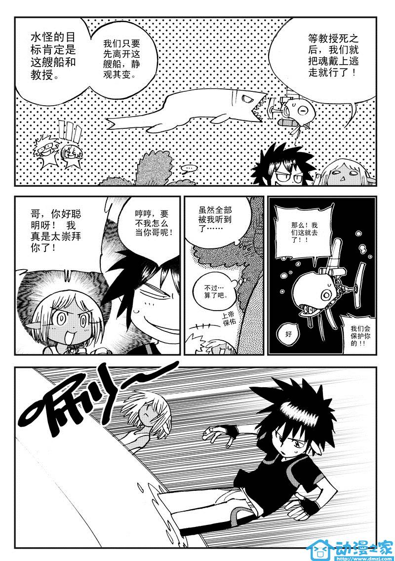 黑白无双第15话图