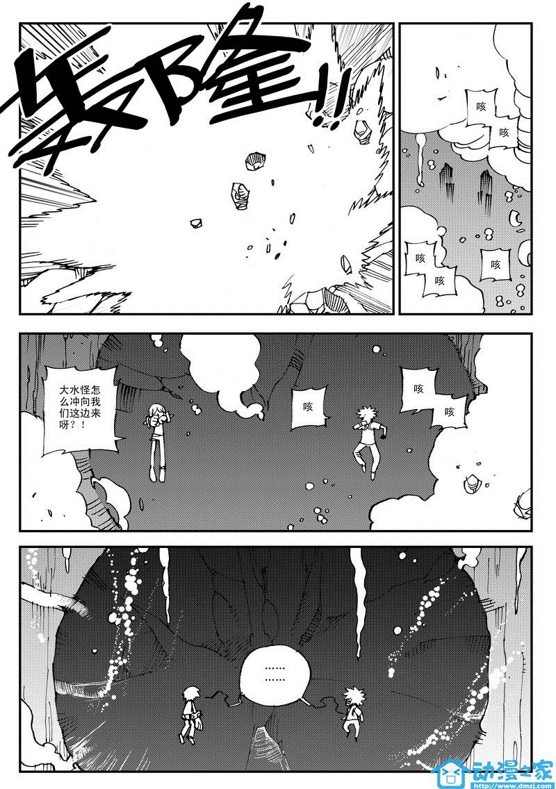 黑白无双第15话图