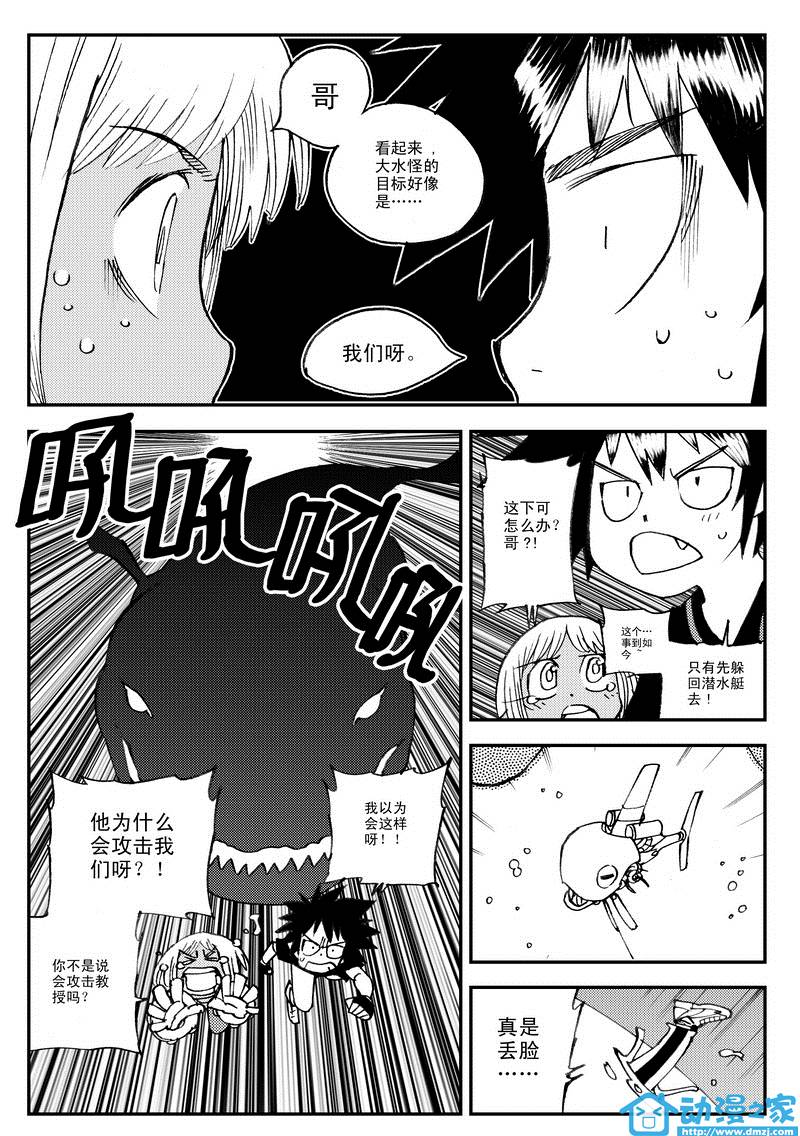 黑白无双第15话图