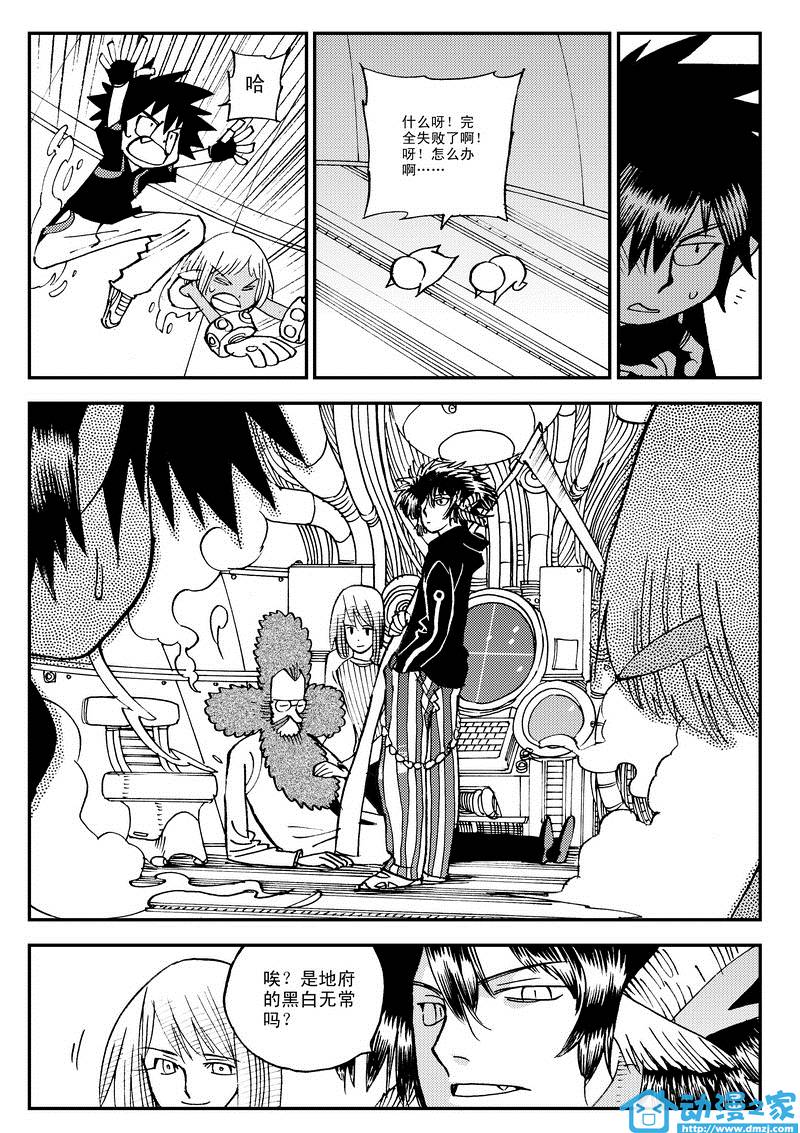 黑白无双第15话图
