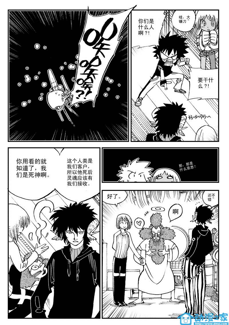 黑白无双第15话图