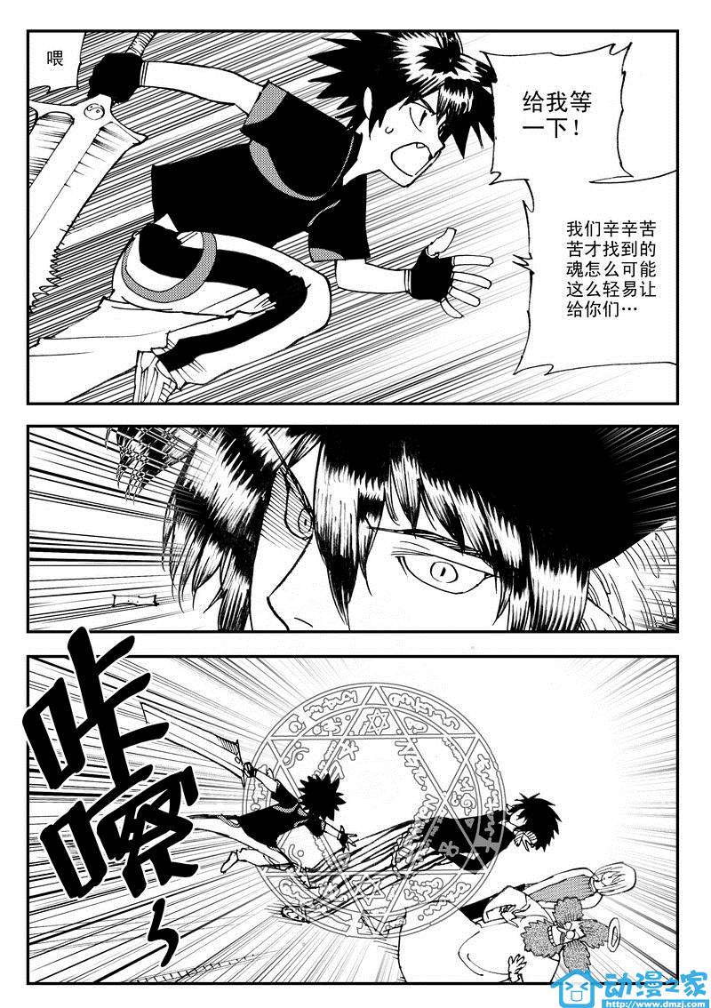 黑白无双第15话图