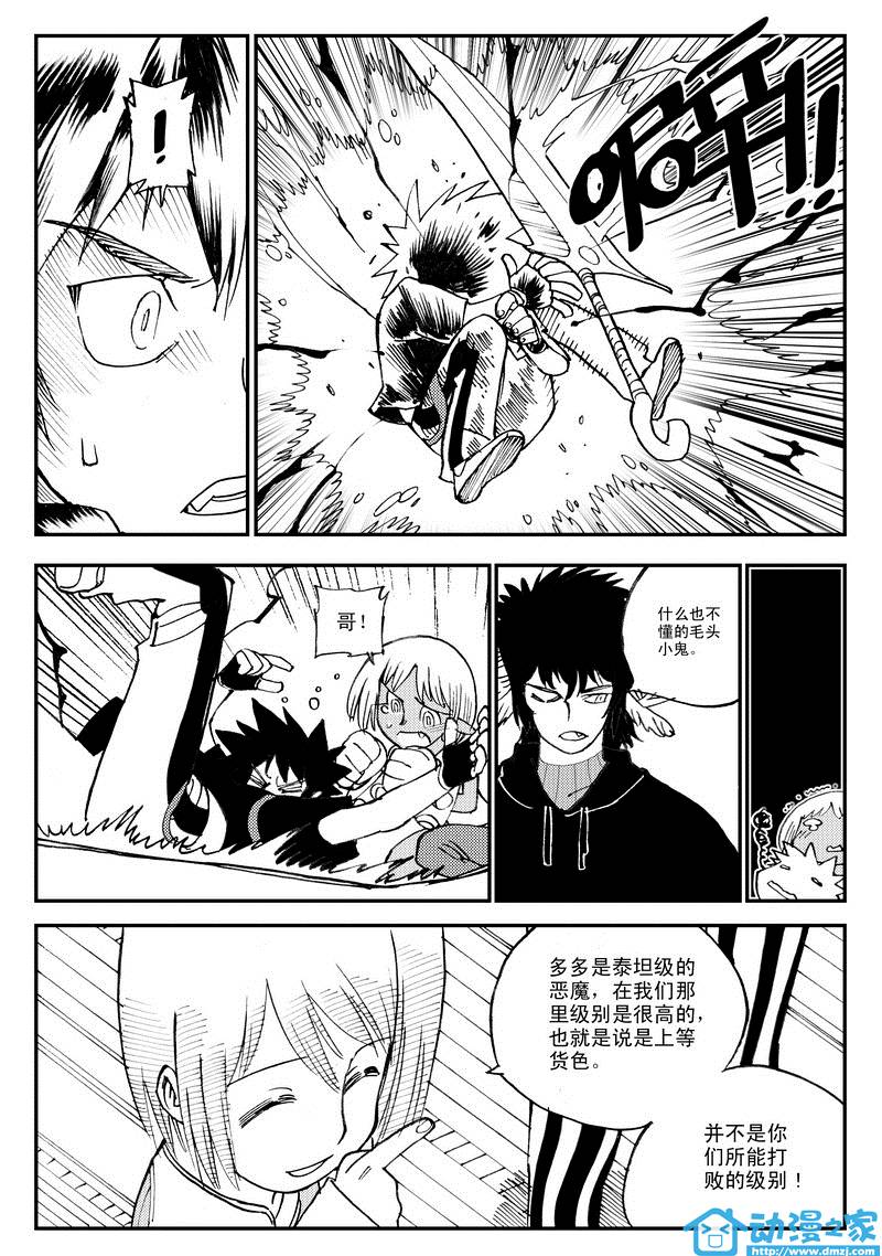 黑白无双第15话图