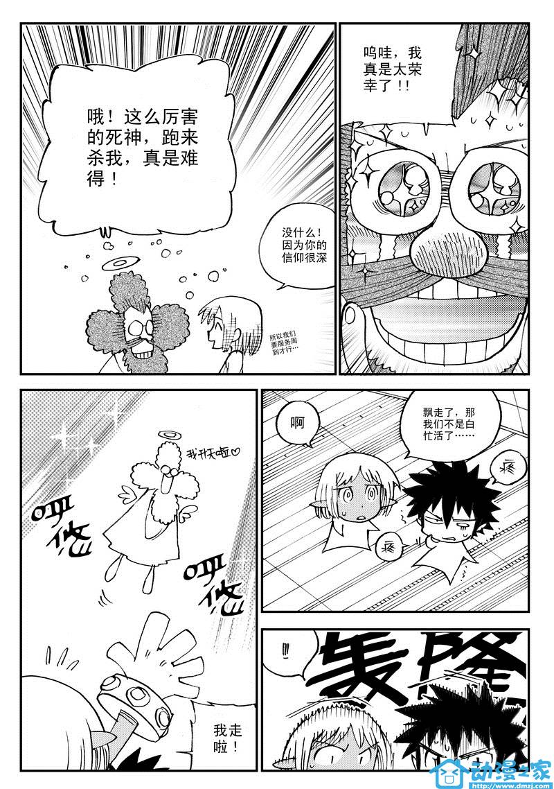 黑白无双第15话图