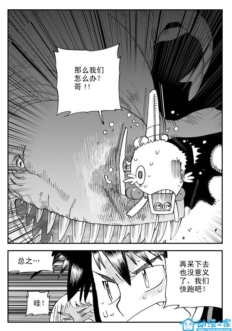 黑白无双第15话图