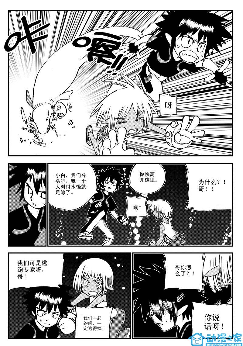 黑白无双第15话图