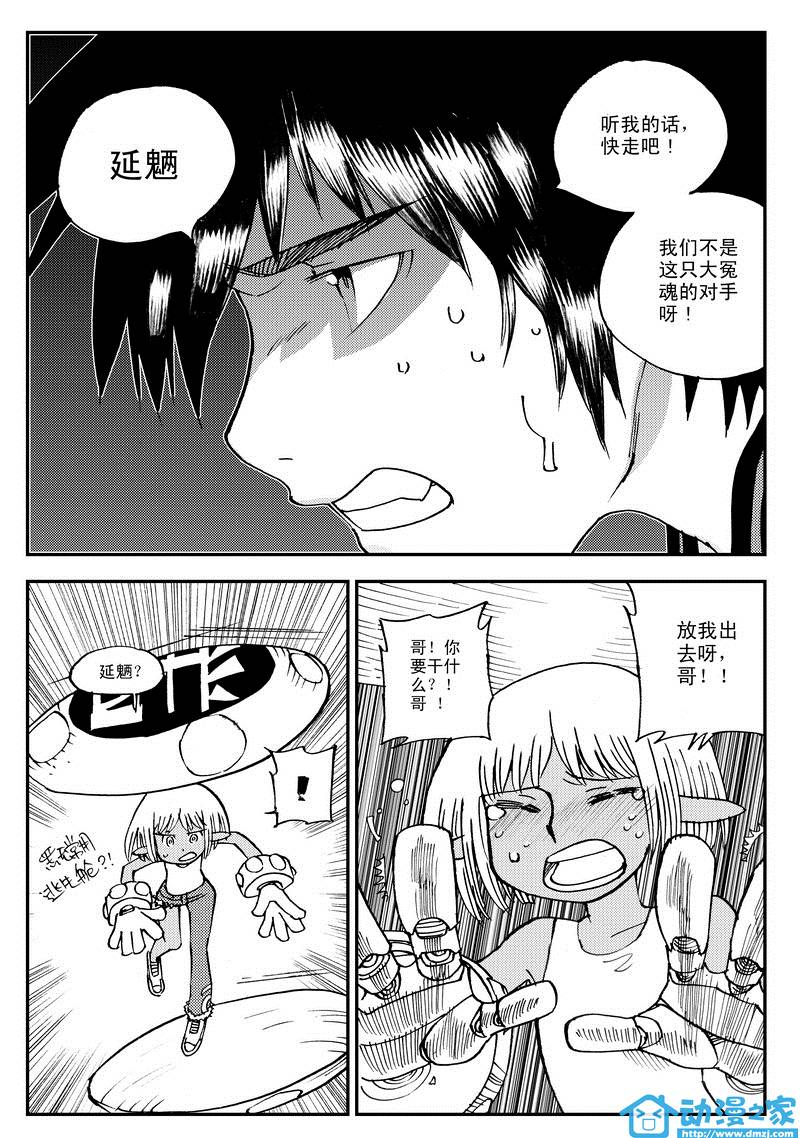 黑白无双第15话图