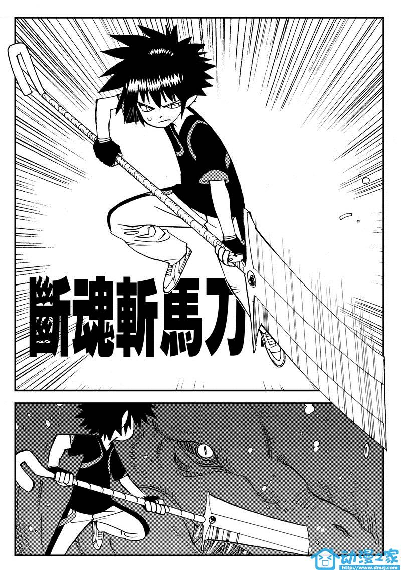 黑白无双第15话图