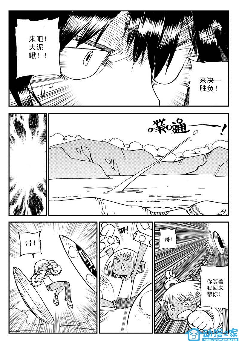 黑白无双第15话图