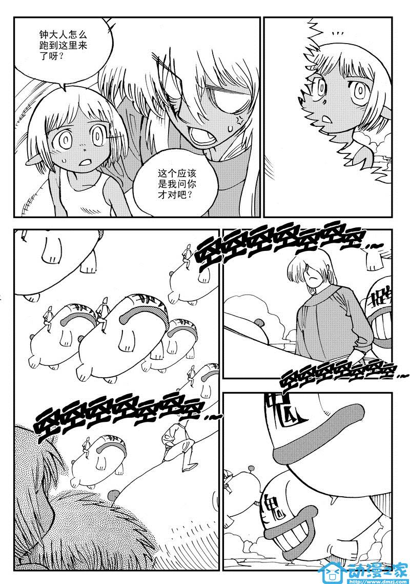 黑白无双第15话图