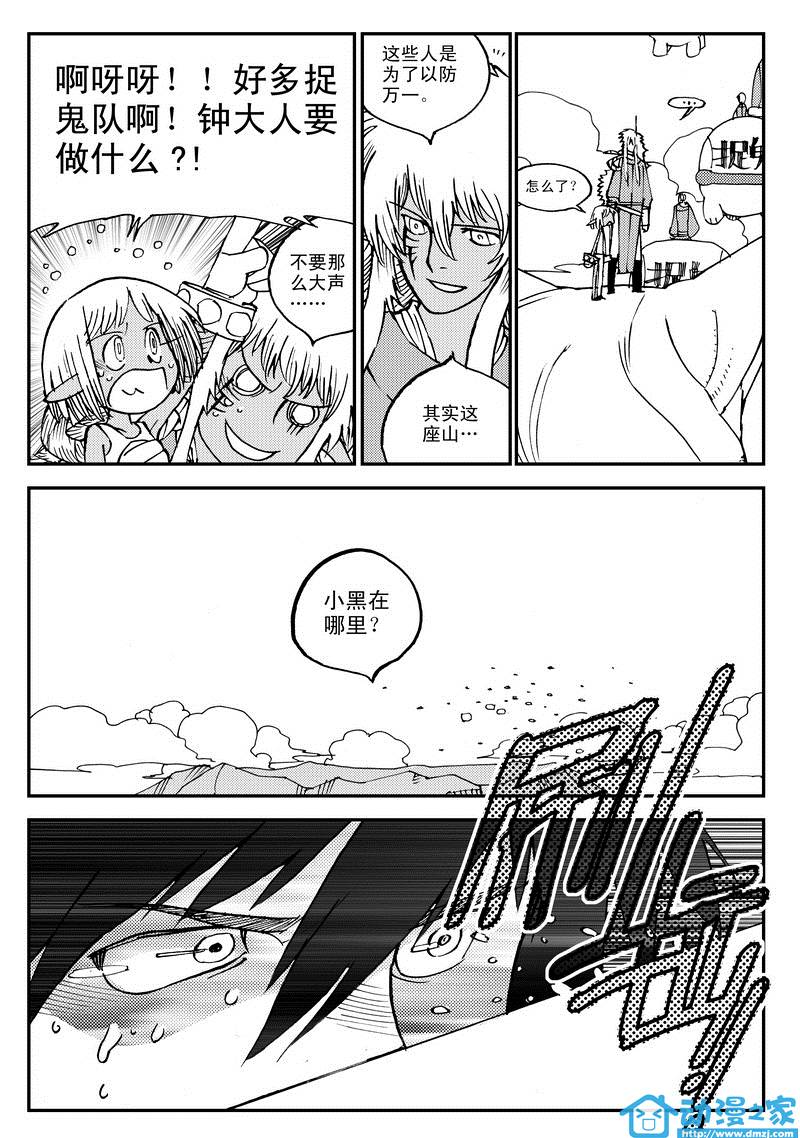 黑白无双第15话图