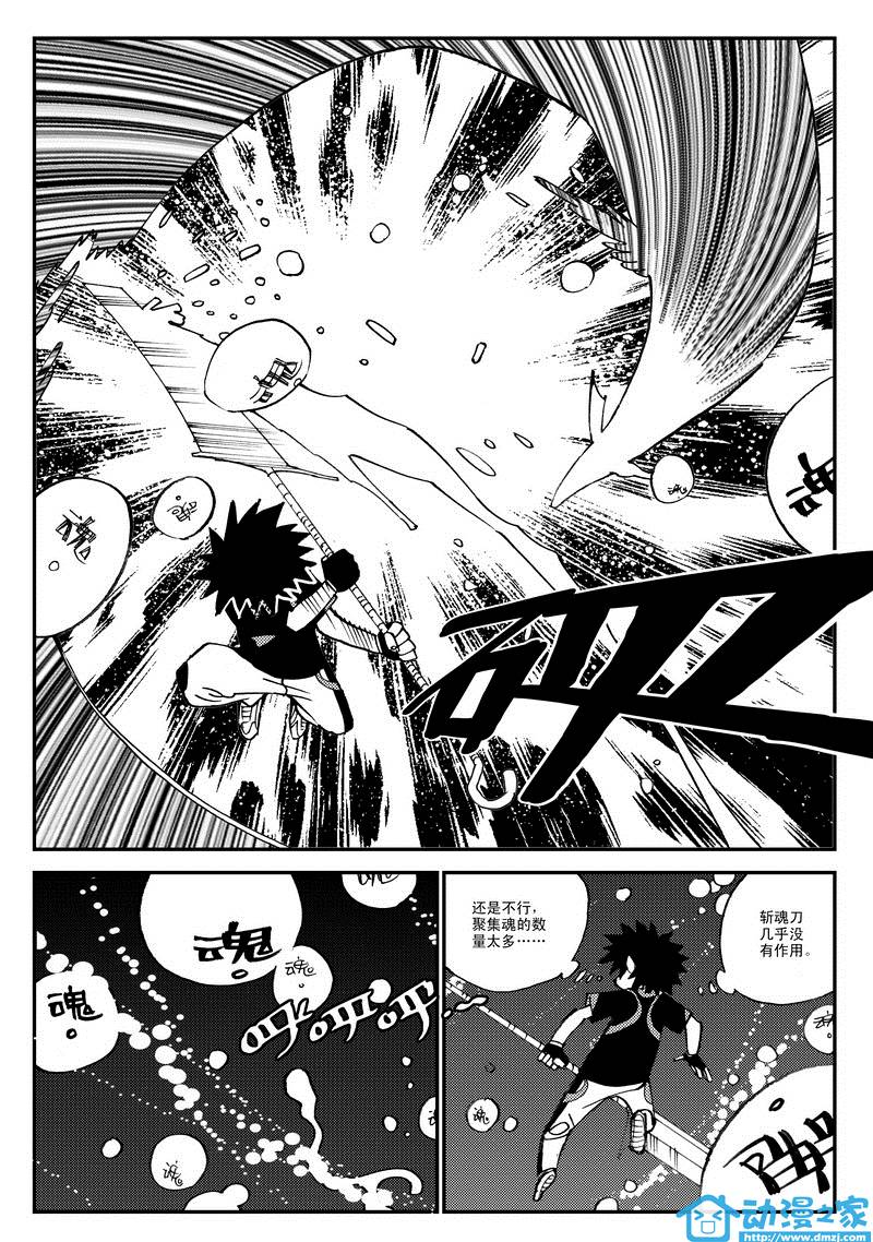 黑白无双第15话图