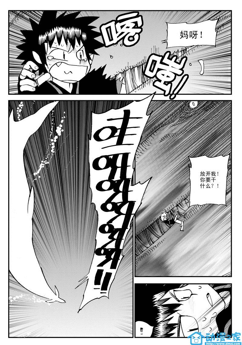 黑白无双第15话图