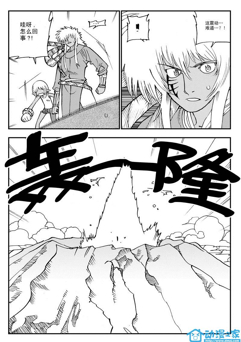 黑白无双第15话图