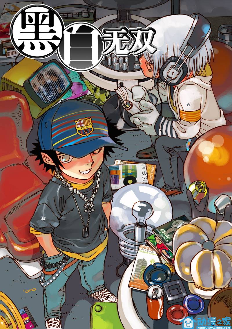黑白无双第16话图