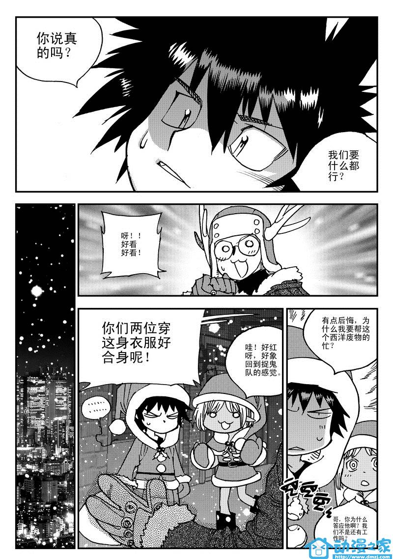 黑白无双第17话图