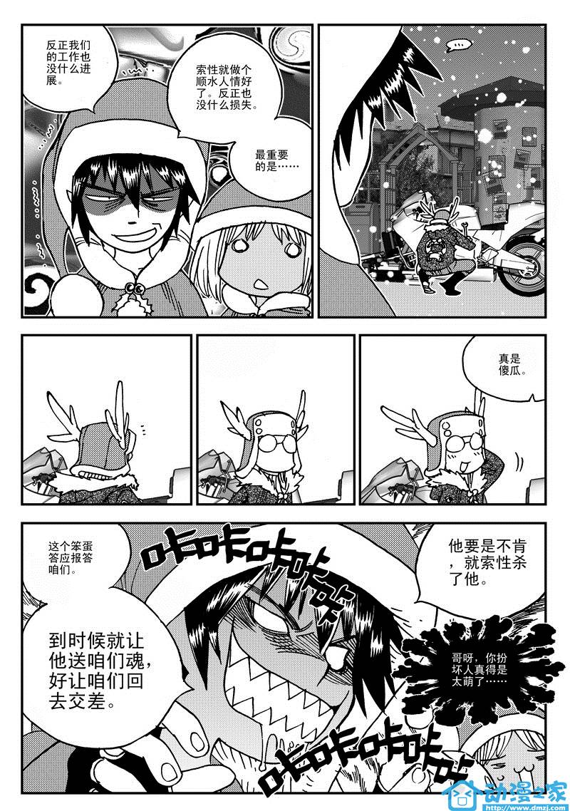 黑白无双第17话图