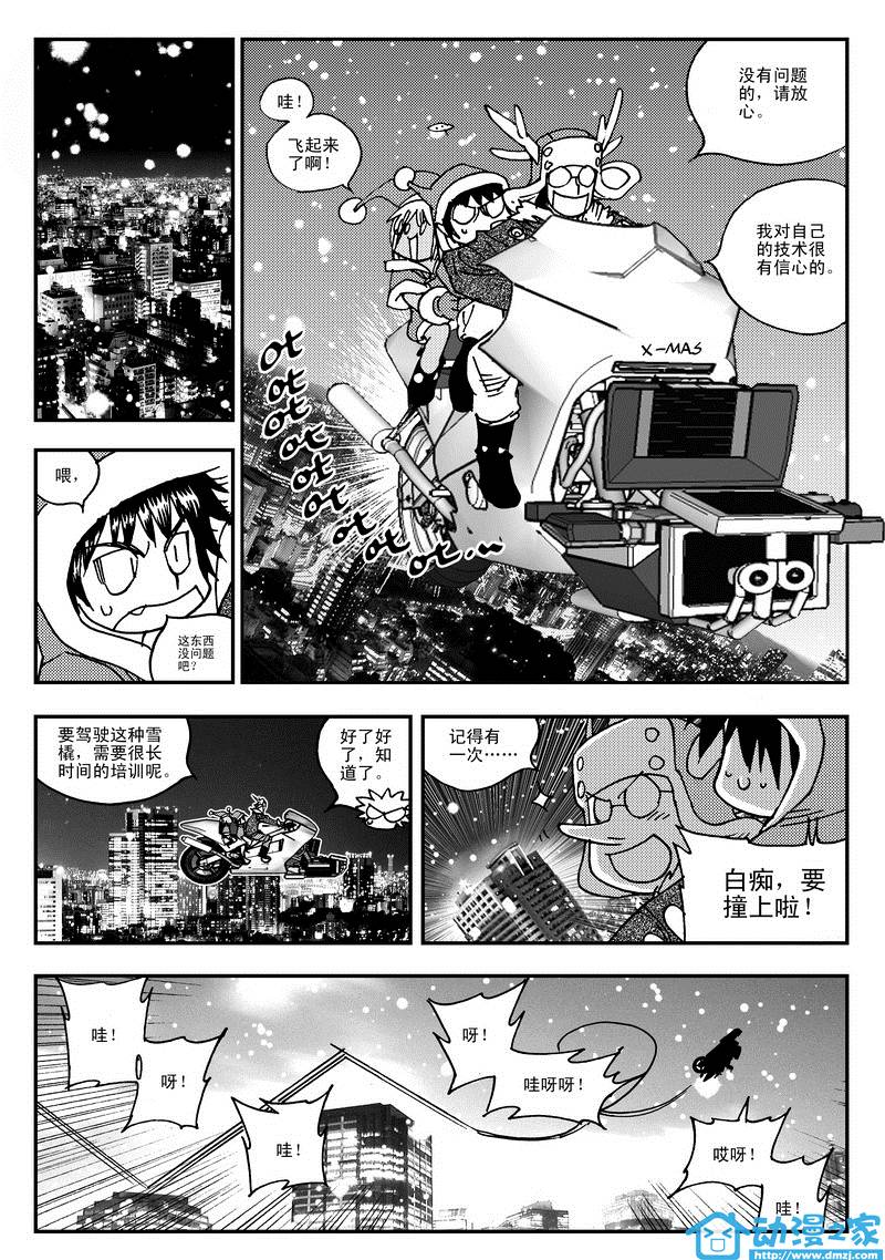 黑白无双第17话图