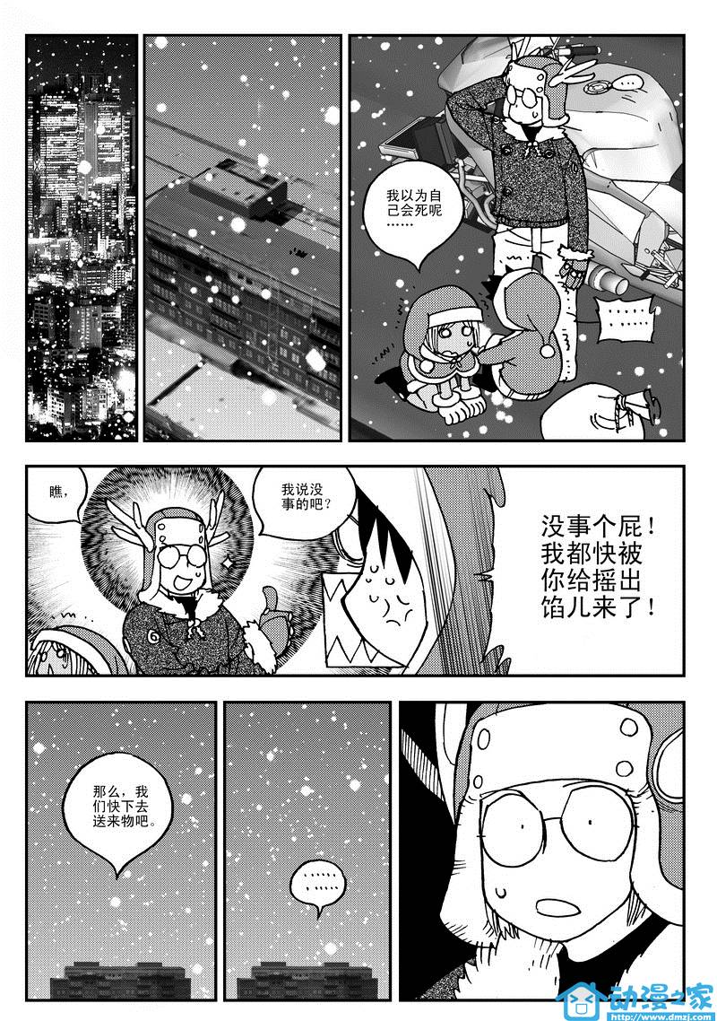 黑白无双第17话图