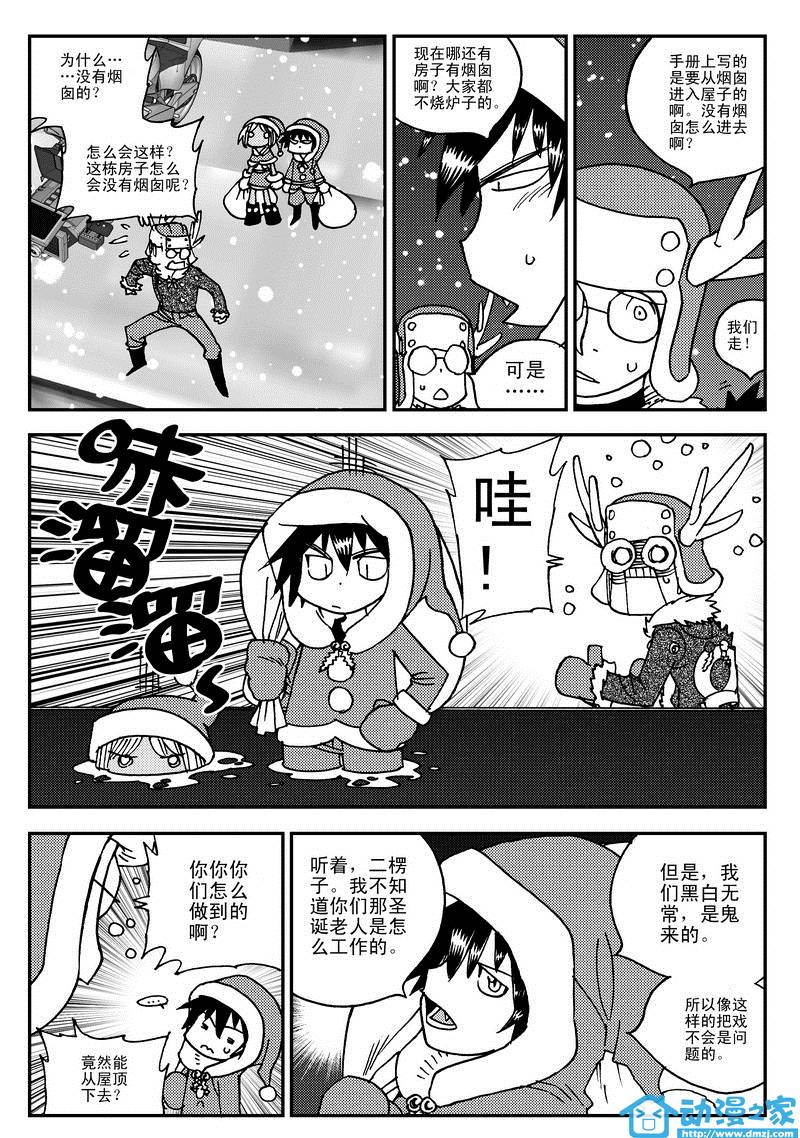 黑白无双第17话图