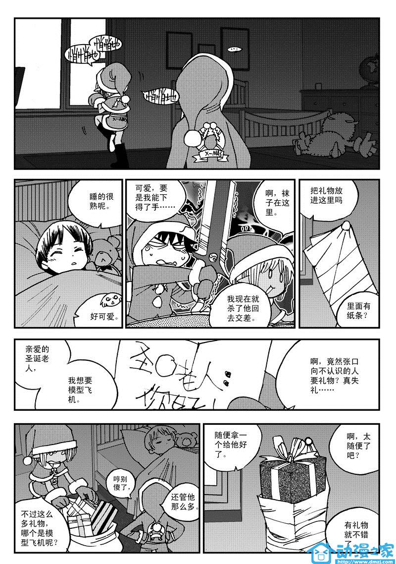 黑白无双第17话图