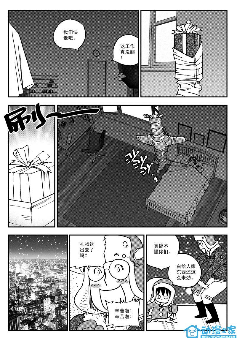 黑白无双第17话图