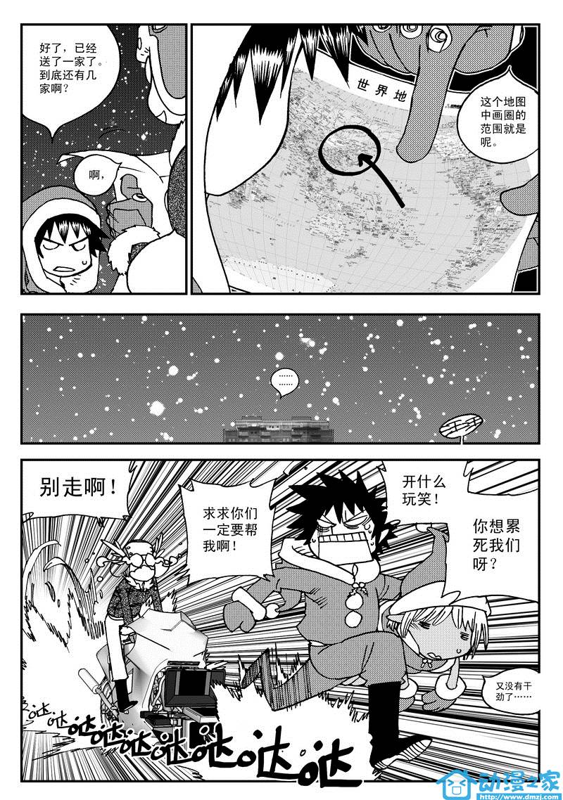 黑白无双第17话图