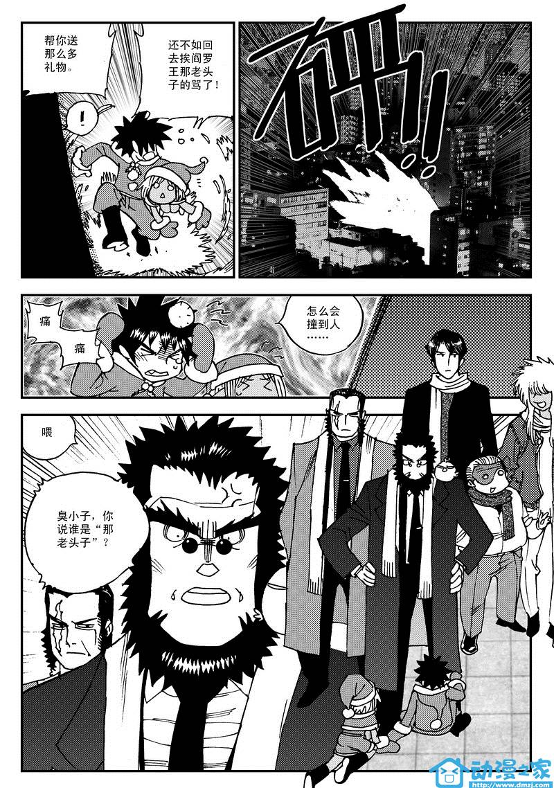 黑白无双第17话图