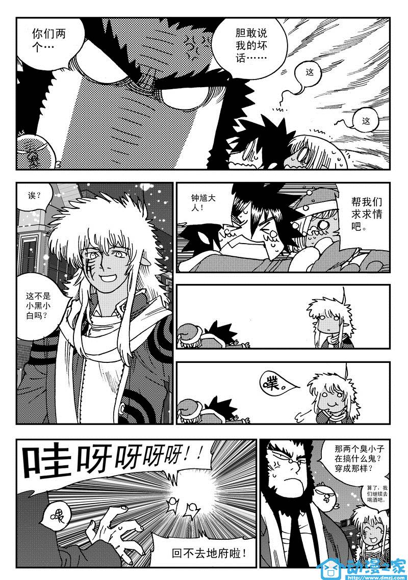 黑白无双第17话图