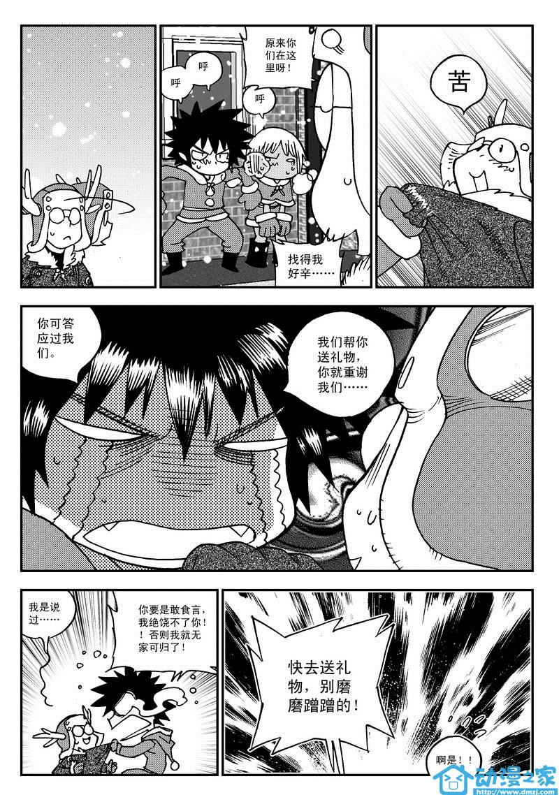 黑白无双第17话图