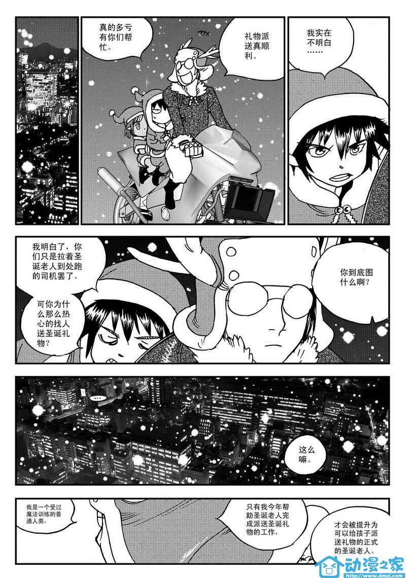 黑白无双第17话图