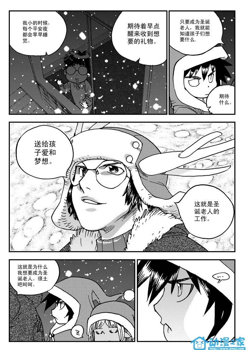 黑白无双第17话图