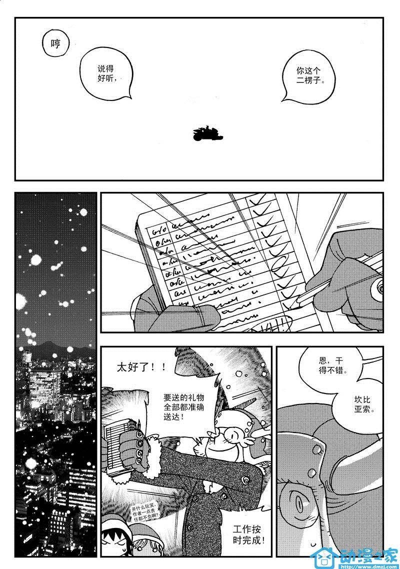 黑白无双第17话图