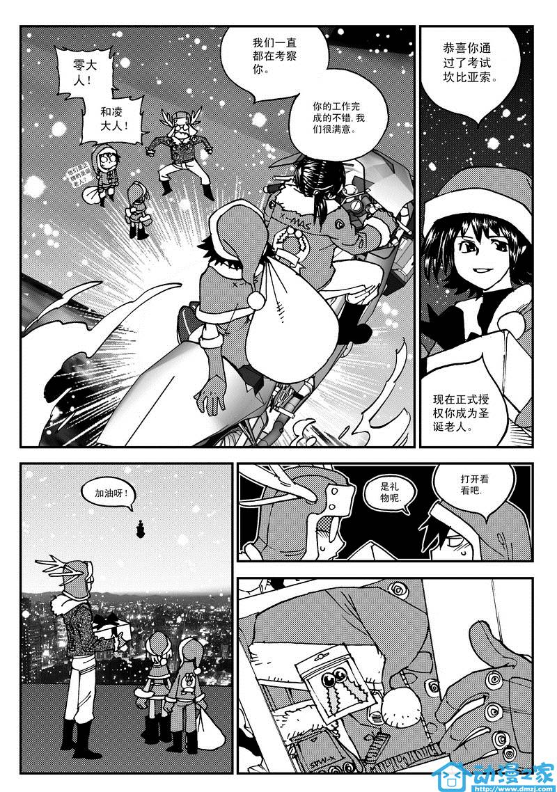 黑白无双第17话图